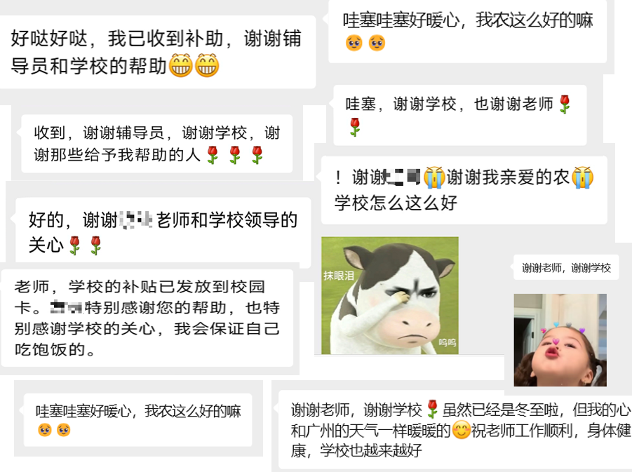 学生收到“惊喜”后暖心回应