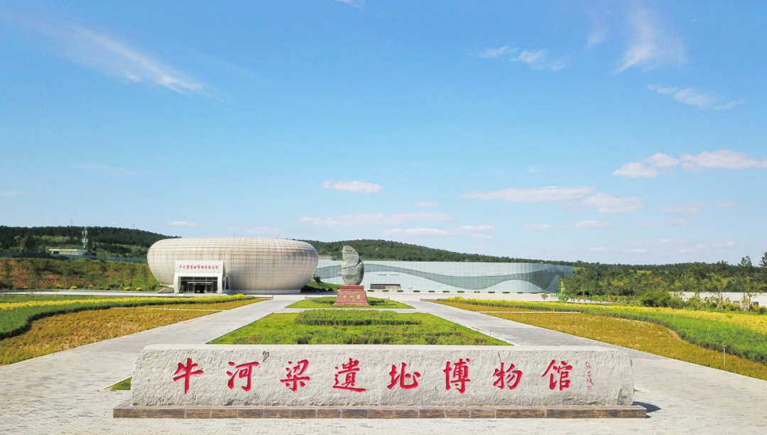 朝阳牛河梁国家考古遗址公园(图源:朝阳发布)朝阳牛河梁国家考古遗址
