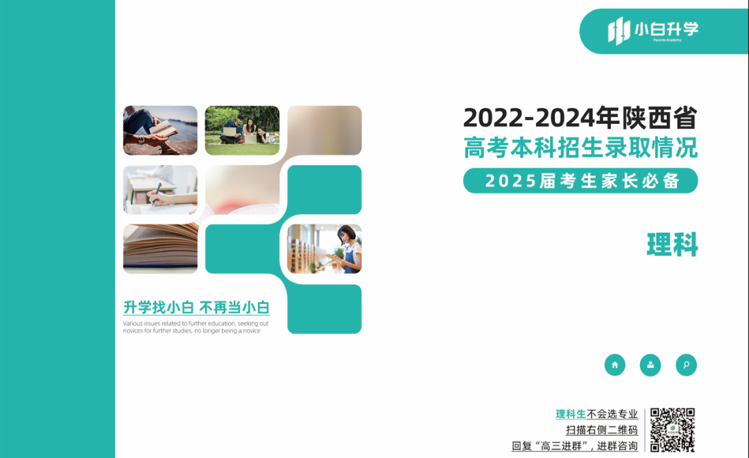 2022年高考報名陜西_2021年高考報名時間陜西省_2024年陜西省高考報名