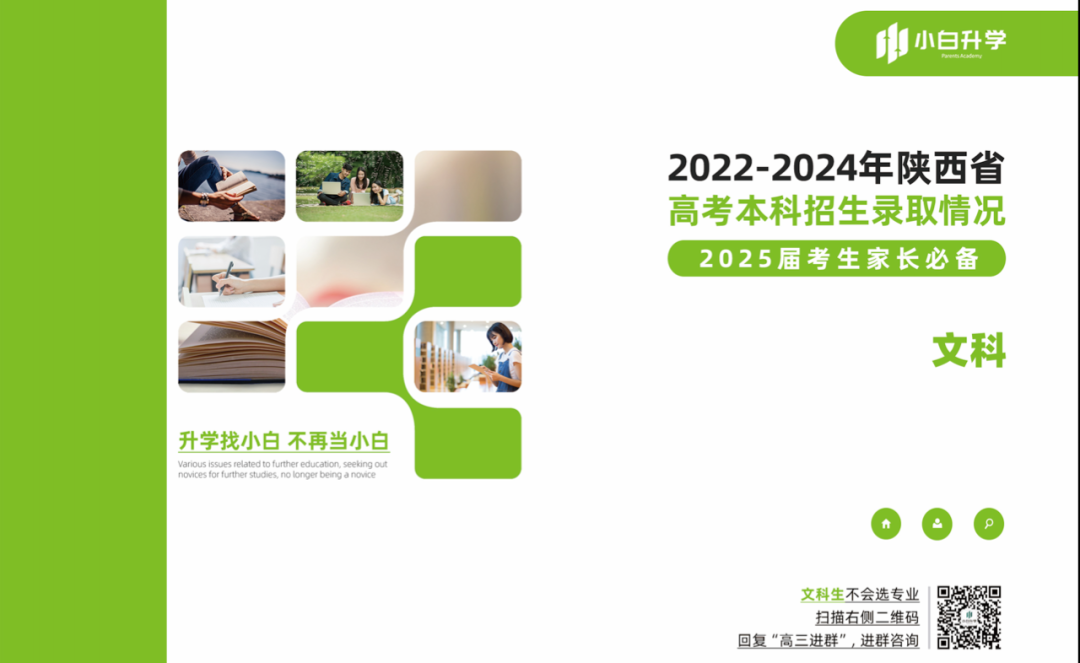 2021年高考報名時間陜西省_2022年高考報名陜西_2024年陜西省高考報名