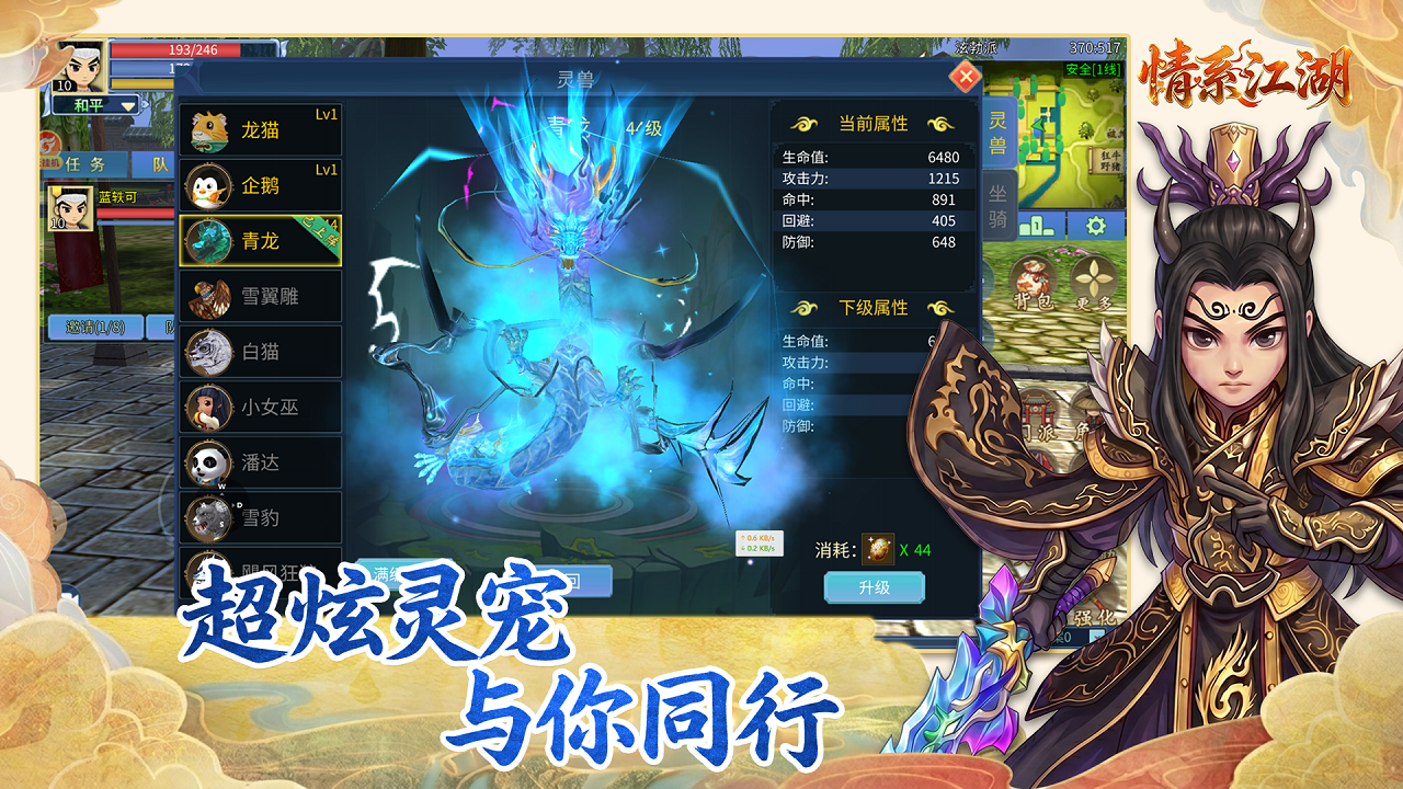 情系江湖官方手游火爆预约中 可打可搬双模式兼顾竞技与休闲