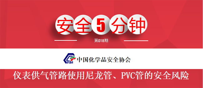 仪表供气管路使用尼龙管、PVC管的现象（如下图）