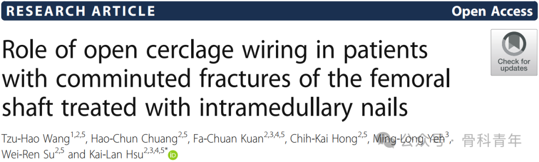 长管骨粉碎性骨折髓内固定，钢丝环扎有益吗？