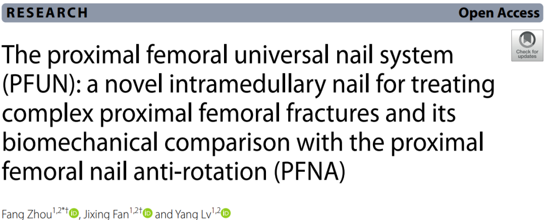 新型PFUN，会是粗隆间骨折内固定的更优解吗？