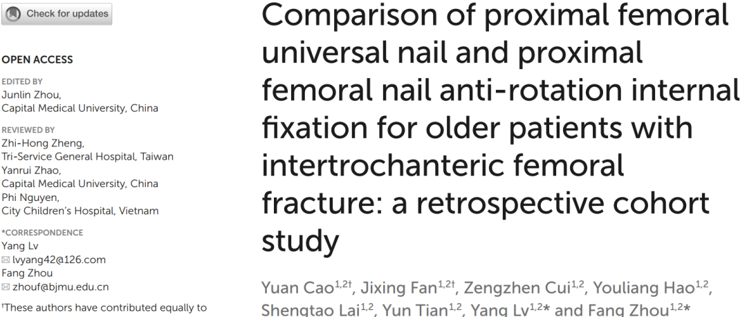 新型PFUN，会是粗隆间骨折内固定的更优解吗？