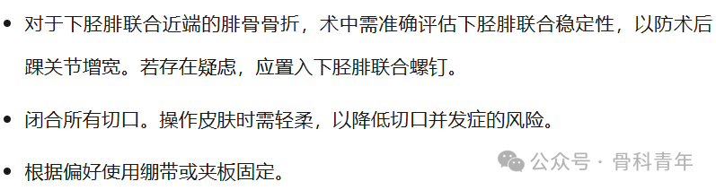 手术“金标准”：后外侧入路固定后踝骨折的手术步骤详解（JBJS经验）