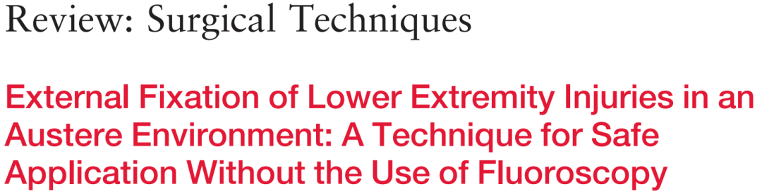 “无透视”的下肢外固定架技术：极端条件下的操作方法
