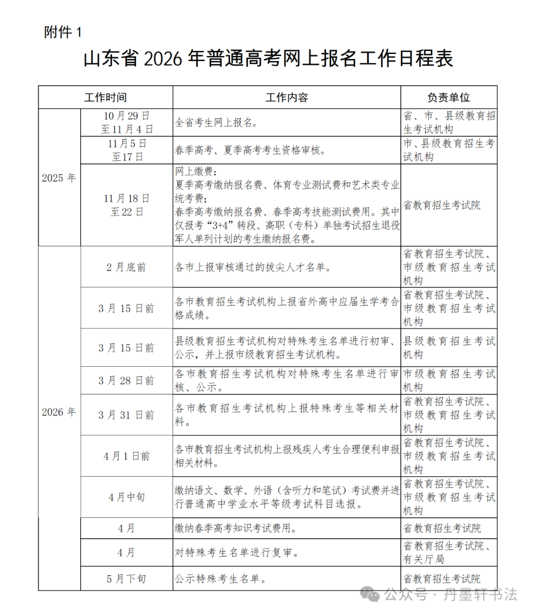 6389715787542139704301617_01