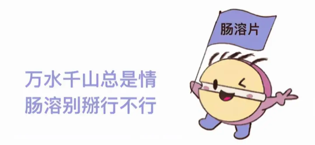 BE药片治什么作用健康科普丨原来药片掰开吃竟有这么多风险！你还敢乱掰吗？_https://www.jmylbn.com_新闻资讯_第7张