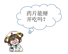 BE药片治什么作用健康科普丨原来药片掰开吃竟有这么多风险！你还敢乱掰吗？_https://www.jmylbn.com_新闻资讯_第3张