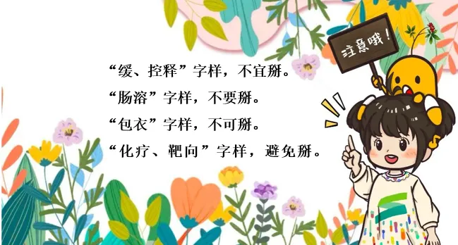 BE药片治什么作用健康科普丨原来药片掰开吃竟有这么多风险！你还敢乱掰吗？_https://www.jmylbn.com_新闻资讯_第9张