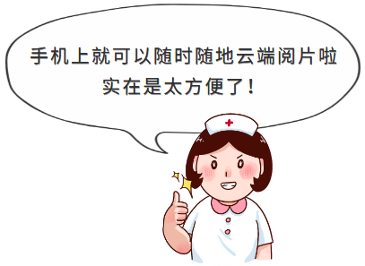 怎么自助取胶片医院【便民服务】手机可以查阅影像报告啦！漳州市人民医院“云胶片”服务已上线_https://www.jmylbn.com_新闻资讯_第3张