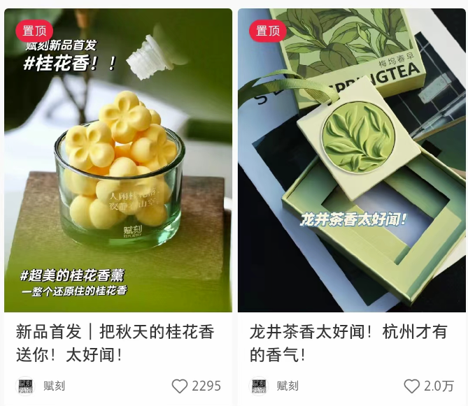 中小商家小紅書