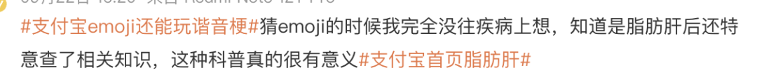 支付宝emoji