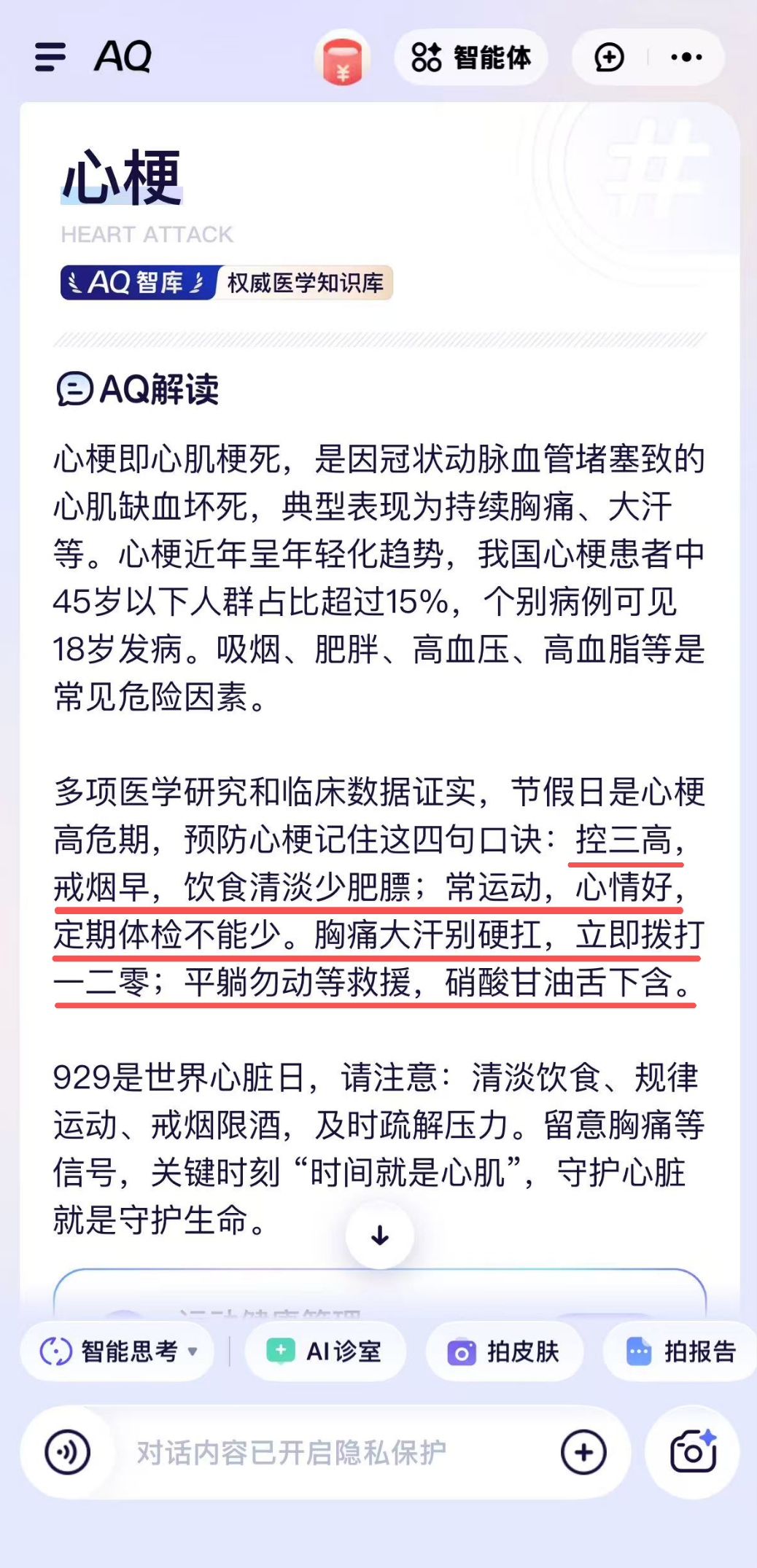 支付宝emoji