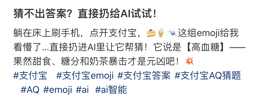 支付宝emoji