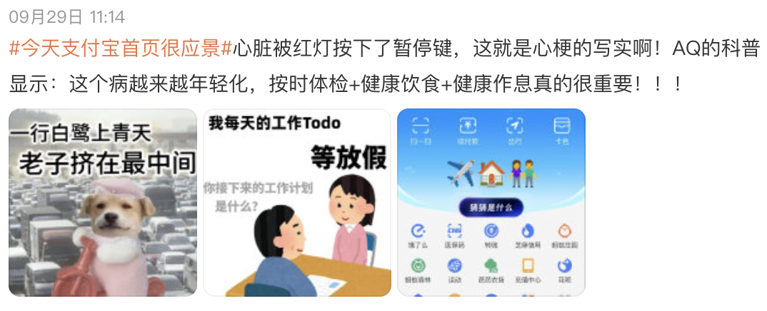 支付宝emoji