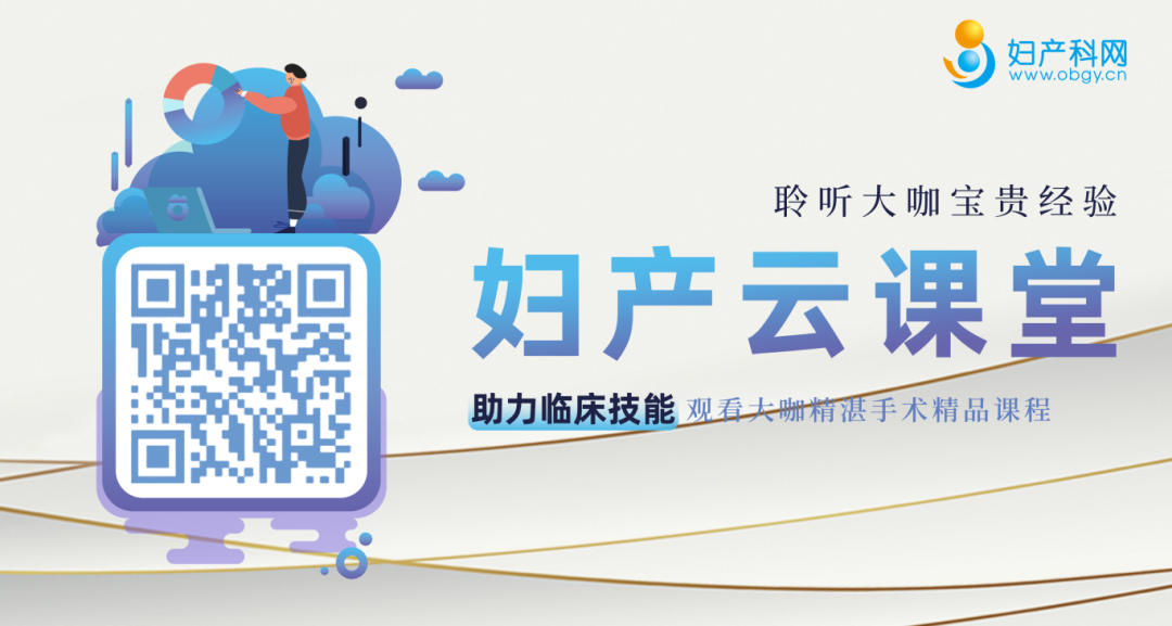 子宫支架怎么上手术新秀 ｜ 徐春焕：自制宫腔支架配合宫腔镜下冷刀分离术治疗宫腔粘连_https://www.jmylbn.com_新闻资讯_第16张