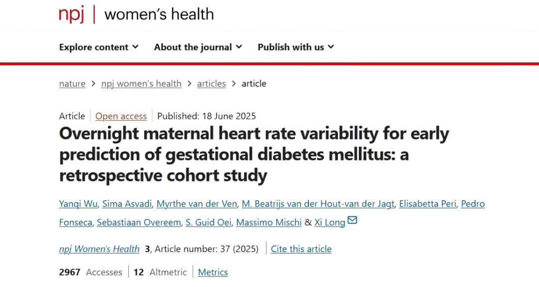 心率变异率怎么测夜间心率变异性：妊娠期糖尿病早期预测的“隐形指标”_https://www.jmylbn.com_新闻资讯_第2张