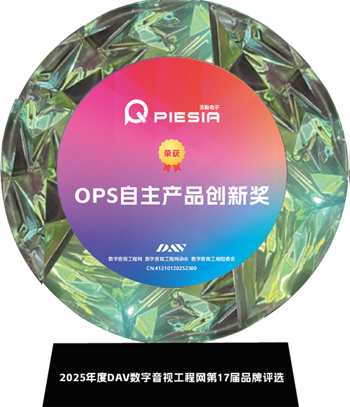 双奖加冕！派勤获评“商显主板十大品牌