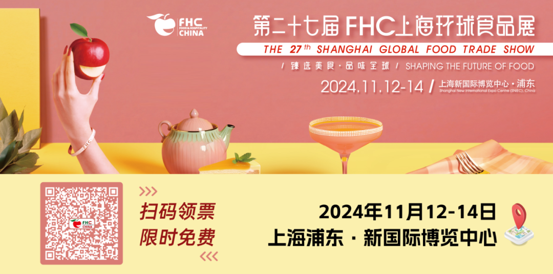 上海进口食品展11.12-14在上海盛大开幕