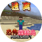 逃离恐怖森林岛