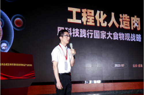 %name 佰鸿合成生物学，创领中国细胞培养肉千升级规模产业落地威海