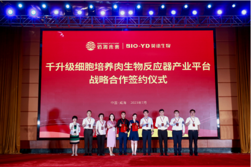 %name 佰鸿合成生物学，创领中国细胞培养肉千升级规模产业落地威海