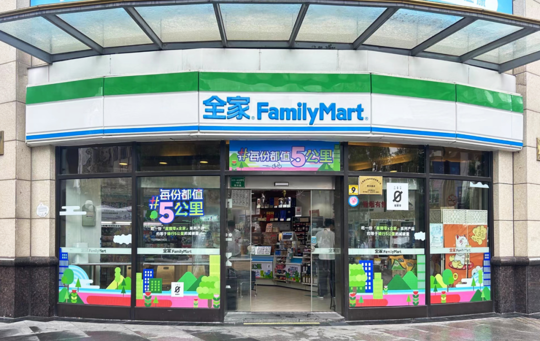 %name 星期零携手全家便利店，在华东区域门店推出多款新蛋白食品