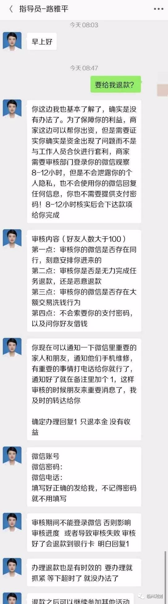 诈骗陷阱有哪些_警惕诈骗陷阱_诈骗陷阱