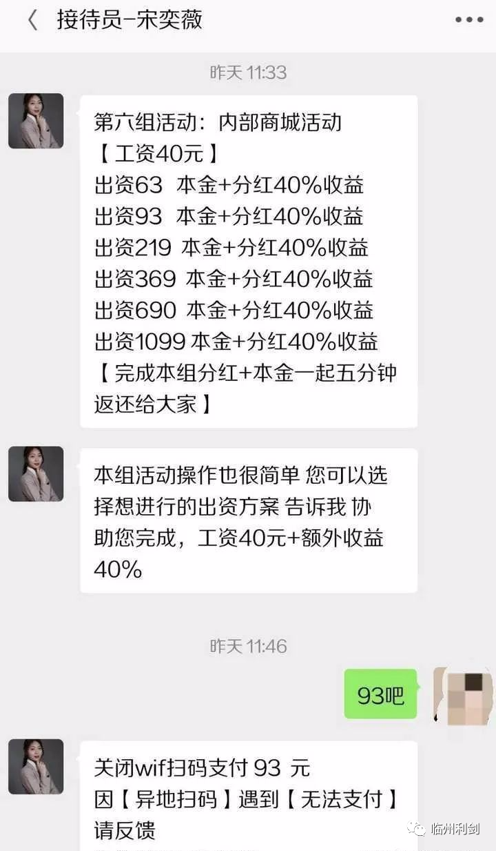 诈骗陷阱有哪些_警惕诈骗陷阱_诈骗陷阱