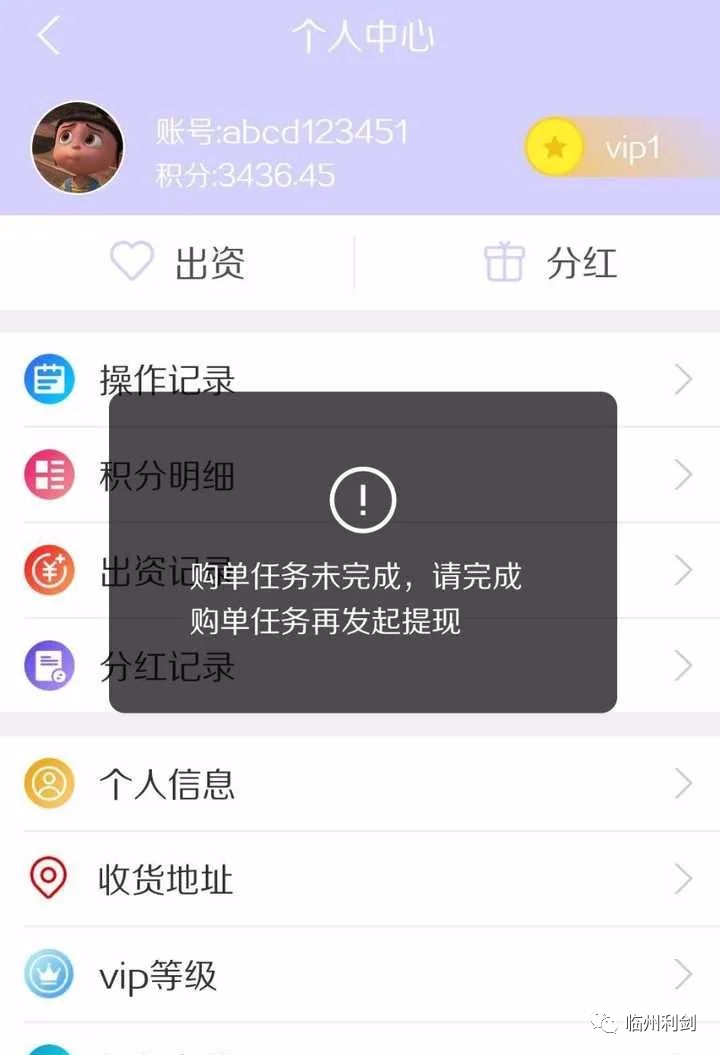 诈骗陷阱_警惕诈骗陷阱_诈骗陷阱有哪些