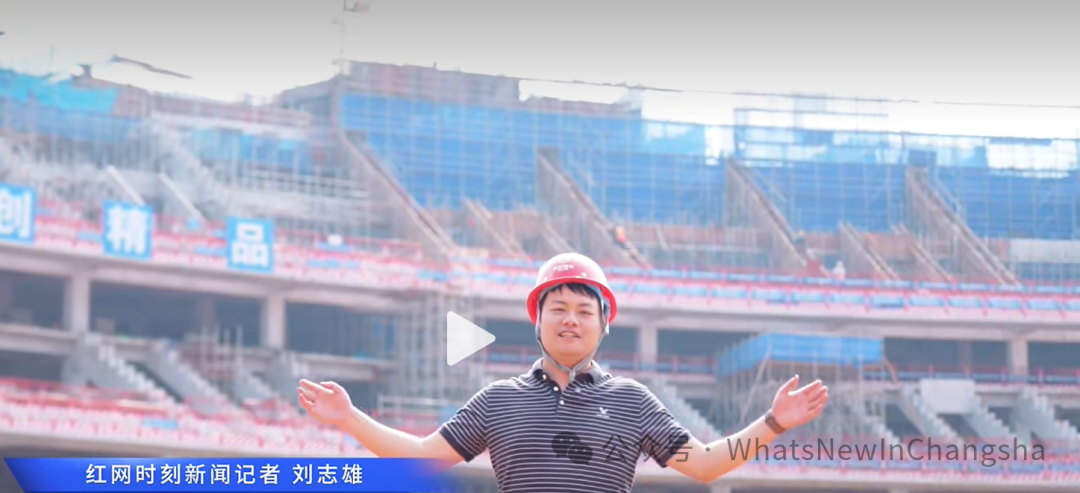 Changsha Olympic Sports Center ： Mega Stadium Project & 2029 National Games