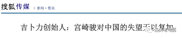 被荒废的上海美影厂,是一去不复返的中国动画巅峰插图28