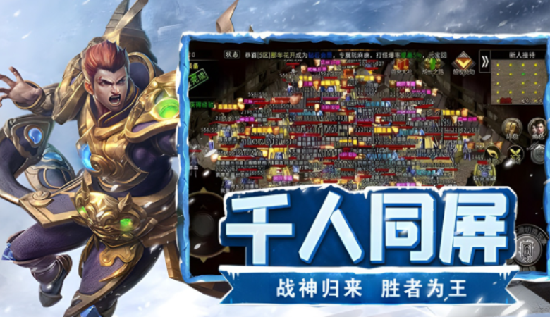 《复古冰雪传奇》：转生魔塔通关，高阶武器稳定掉落！