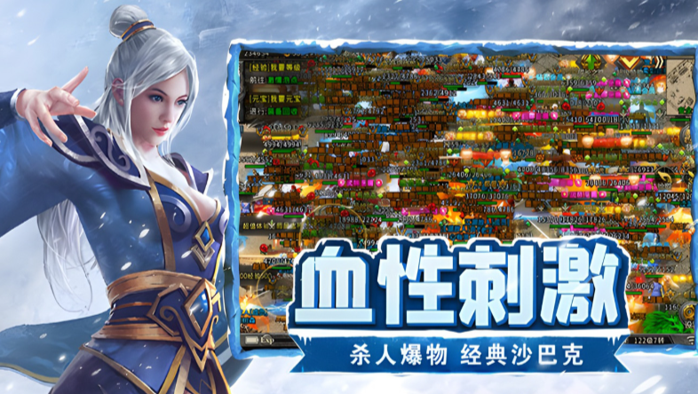 《复古冰雪传奇》：转生魔塔通关，高阶武器稳定掉落！