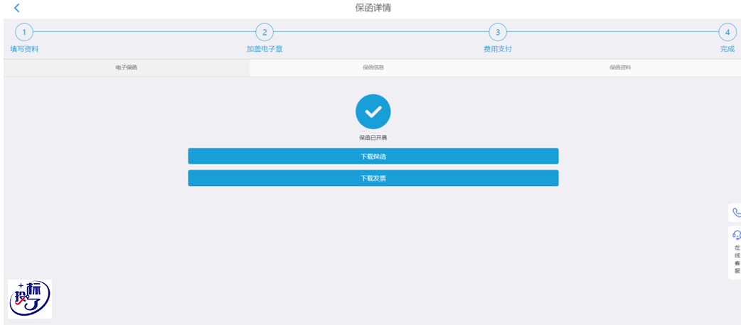 喜讯！投标了电子保函平台入驻天津公共资源交易中心