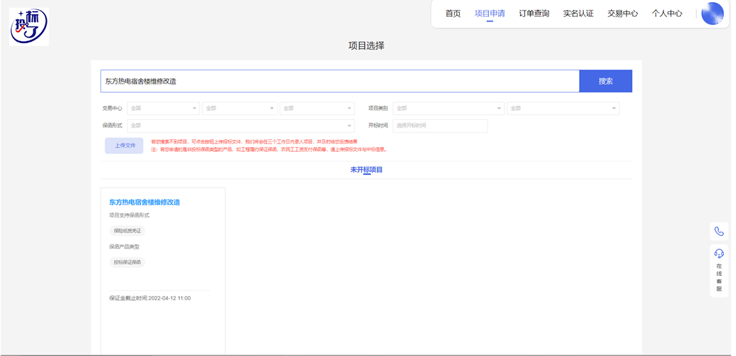 喜讯！投标了电子保函平台入驻天津公共资源交易中心