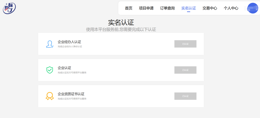 喜讯！投标了电子保函平台入驻天津公共资源交易中心