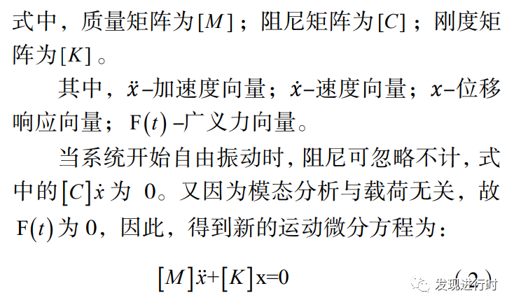 《基于 ABAQUS 的桁架机器人模态分析》的图5