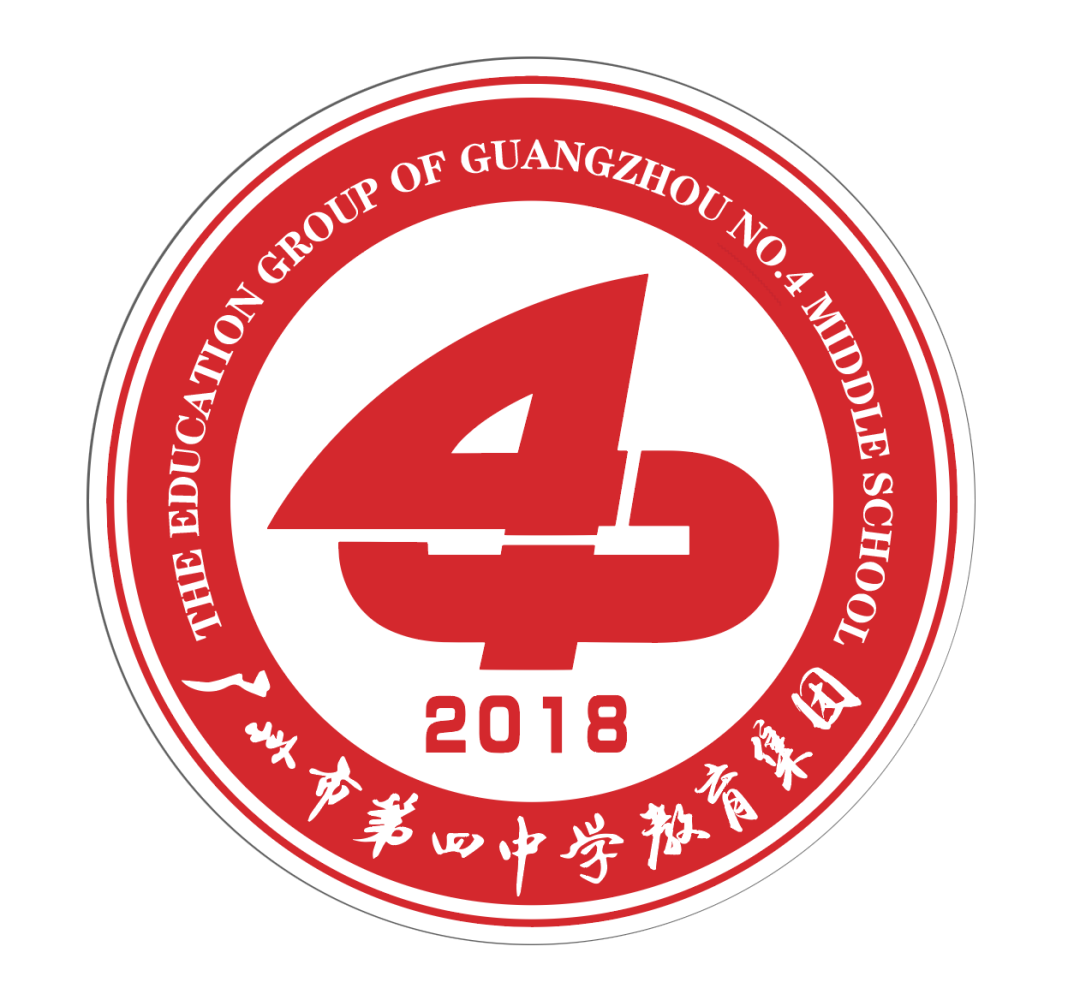 广州市第四中学教育集团|系统谋划,稳步推进,提质增效