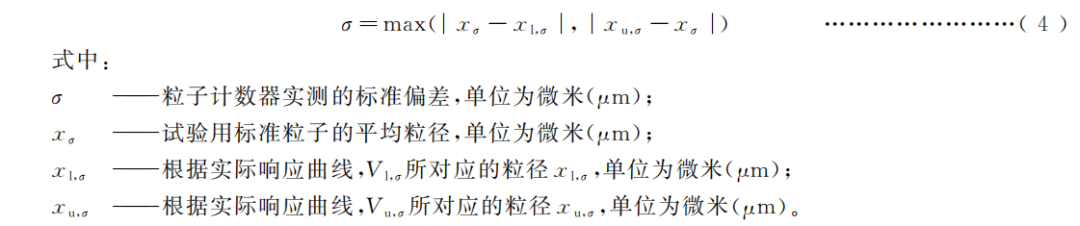 分别计算xl,σ、xu,σ与xσ的差值,标准偏差取绝对值较大值,按公式(4)进行计算