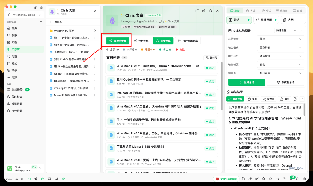 WiseMindAI v1.3.0 更新，实时转录来了！会议、课程和访谈边说边整理