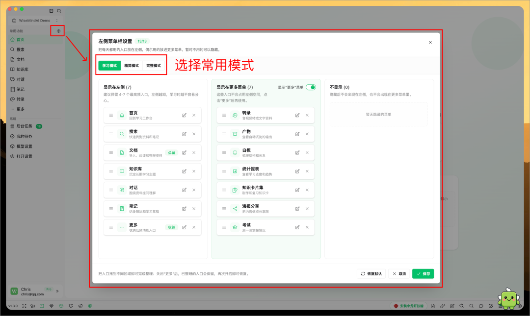 WiseMindAI v1.3.0 更新，实时转录来了！会议、课程和访谈边说边整理