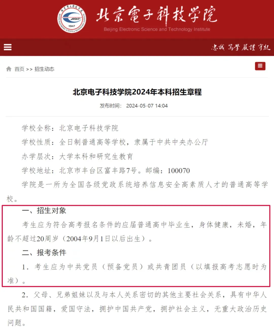 微信图片_20250425085950