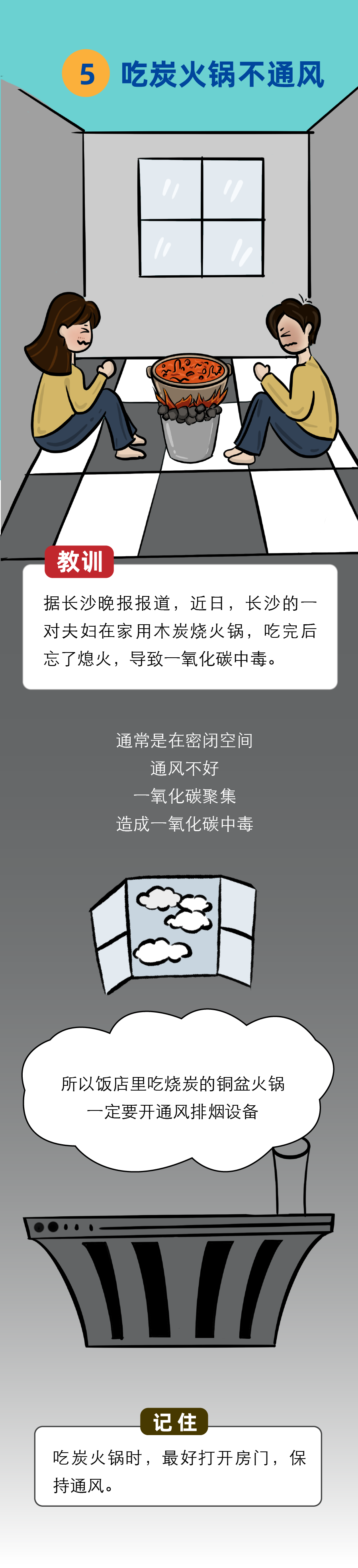 这10件事千万别做了，害死了很多人......