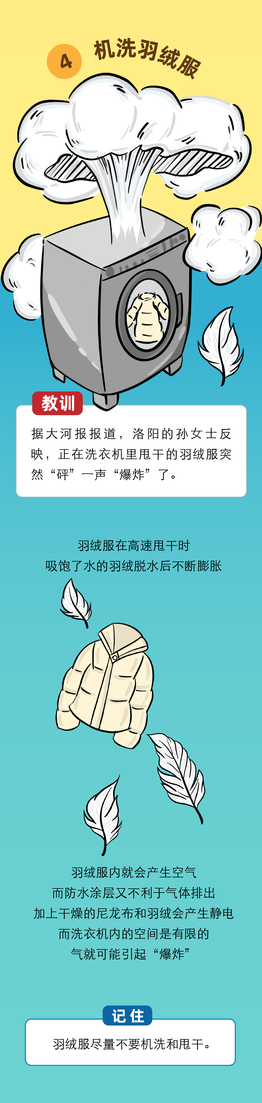 这10件事千万别做了，害死了很多人......