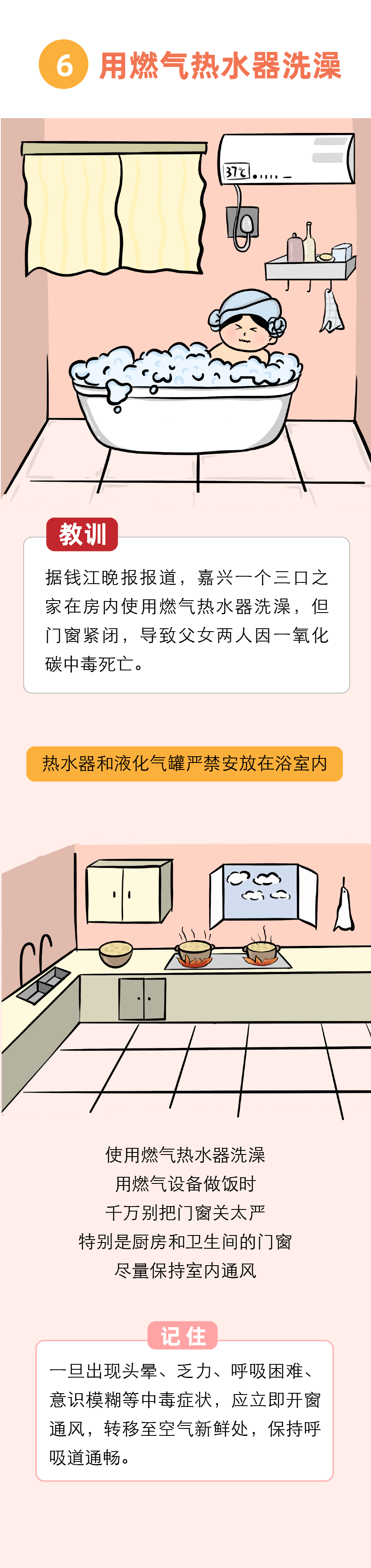 这10件事千万别做了，害死了很多人......