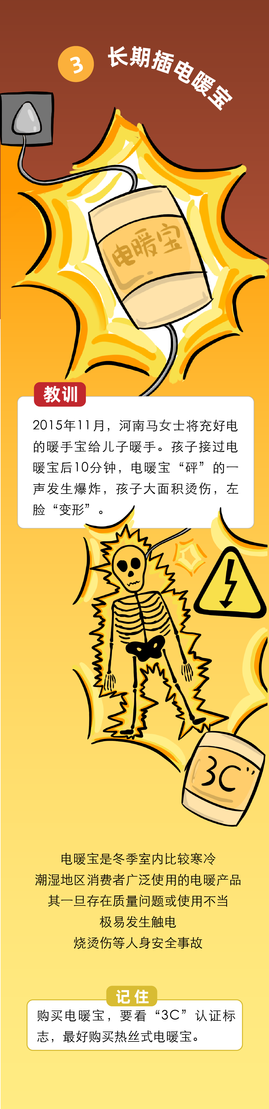 这10件事千万别做了，害死了很多人......
