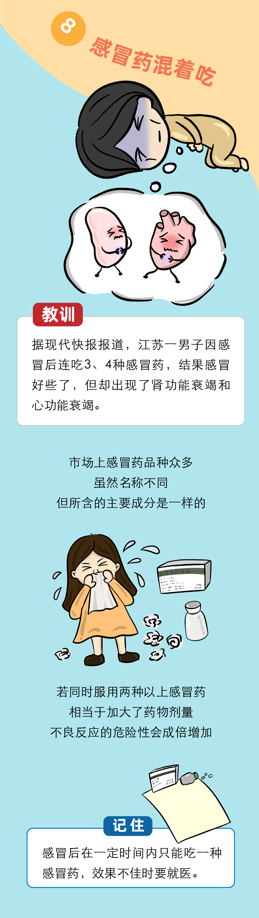 这10件事千万别做了，害死了很多人......